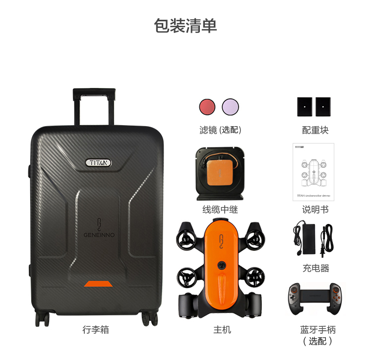 吉影泰坦TITAN潛水探測水下攝像智能機器人,強大性能真正定義水下機器人,這款水下無人機的相機配備有1 / 2.5英寸CMOS傳感器，可以捕獲8MP靜態(tài)照片和4K視頻，還可以將1080p實時圖像流傳輸?shù)绞殖质娇刂破?。兩個1500流明的燈光照亮了場景。具有兩個水平和垂直 四個垂直推力器，Titan每秒可放大6.6'，其9000mAh，10.8伏電池每次充電可運行4小時。