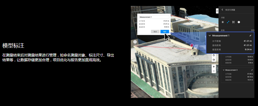 DJI-大疆智圖-目之所及，形之所致-DJI-大疆創(chuàng)新_02.jpg